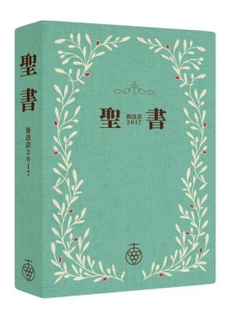 聖書のイエスと椎名麟三/創言社/富吉建周（ペーパーバック） 聖書のイエスと椎名麟三 増補版/創言社/富吉建周（1942